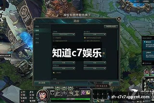 知道c7娱乐